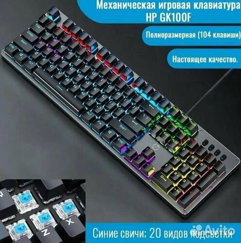 Механическая игровая клавиатура HP полноразмерная