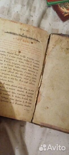 Старая книга