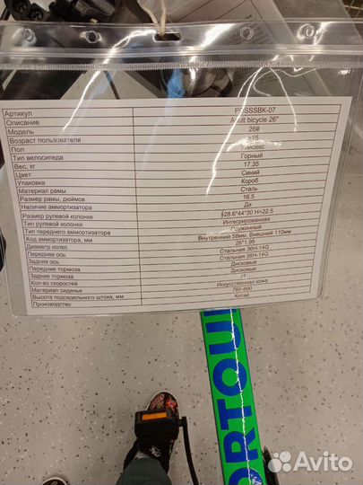 Велосипед новый