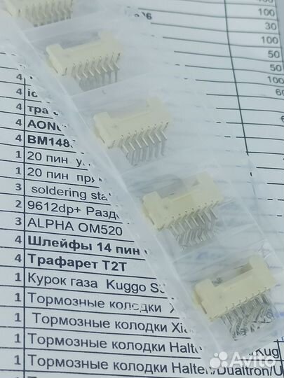 Разъем хэш плат Avalon, 14pin