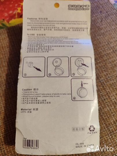 Защитные накладки на переключатели газовых плит