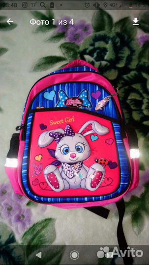 Рюкзак школьный