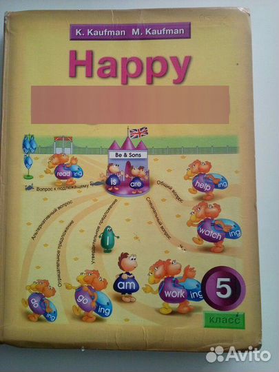 Учебник английского