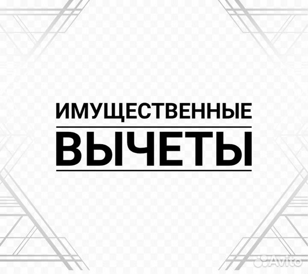 Заполнение декларации 3-ндфл, любой район, 3ндфл