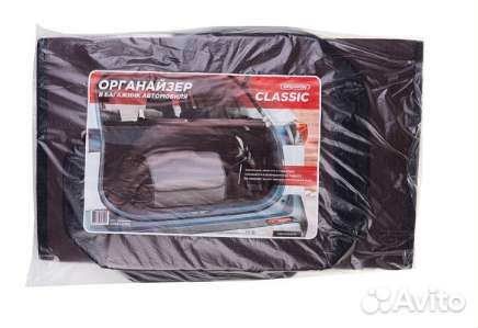Органайзер в багажник новый