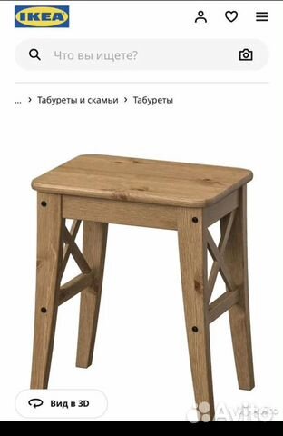 Табурет IKEA Ингольф Антик