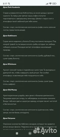 Набор крафтового парфюма Niflheim