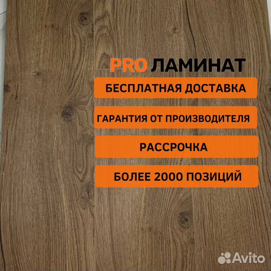 Ламинат 12мм Egger Германия