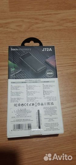 Повербанк hoco