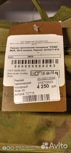 Тактический рюкзак FantomForce 30+5 литров новый