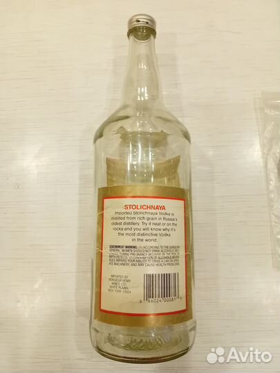 Бутылка СССР