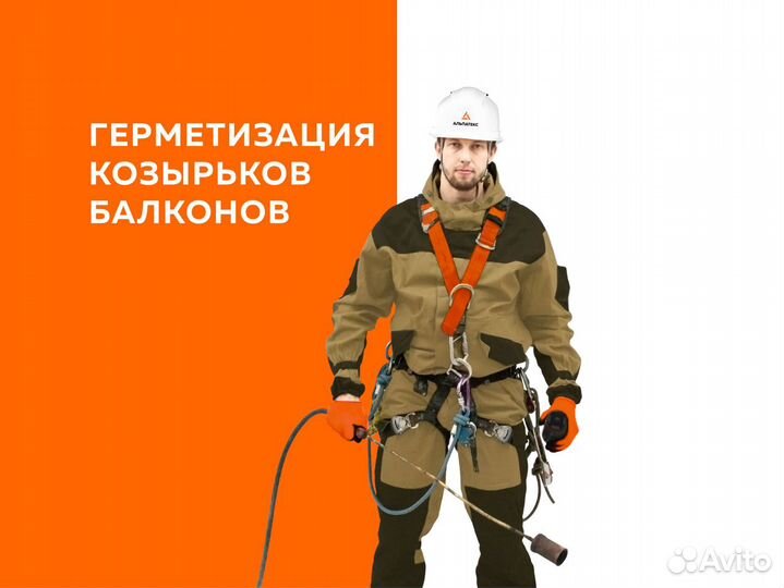 Промышленный альпинизм высотные работы Хабаровск