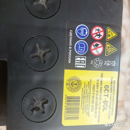 Аккумулятор автомобильный 60 ач