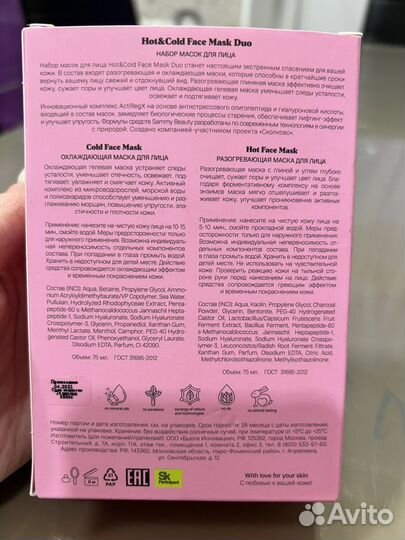 Набор масок для лица новый