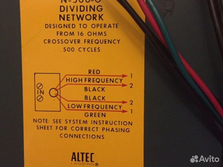 Кроссоверы Altec N-500-G
