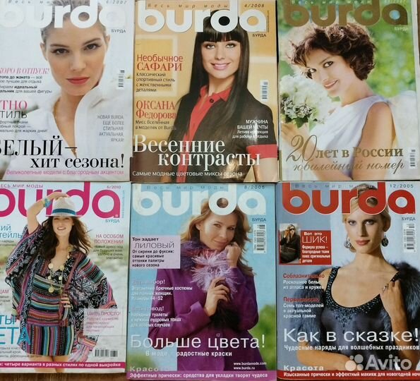 Журналы бурда