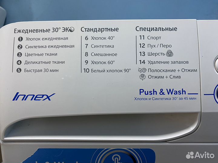 Стиральная машина