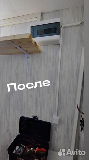 Услуги электрика