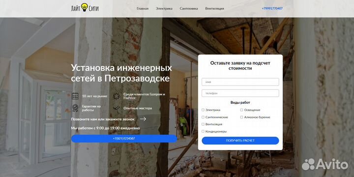 Разработка сайтов