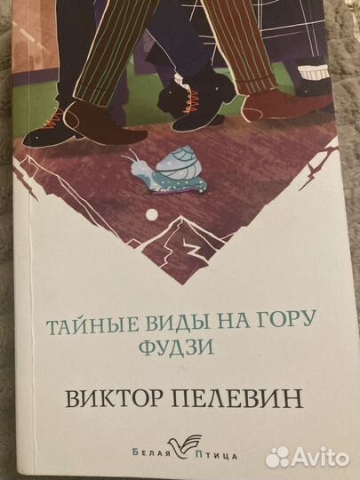 Книги Виктора Пелевина