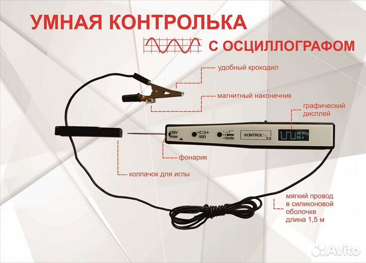 Kontrol’ka 2.1 - измеритель для автоэлектрика