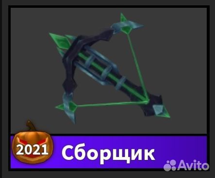 Годли в мм2 арбалет