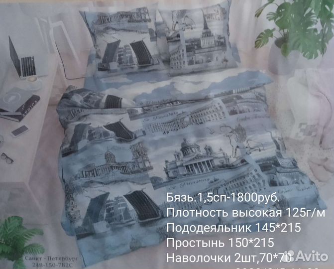 Очень качественно постельное