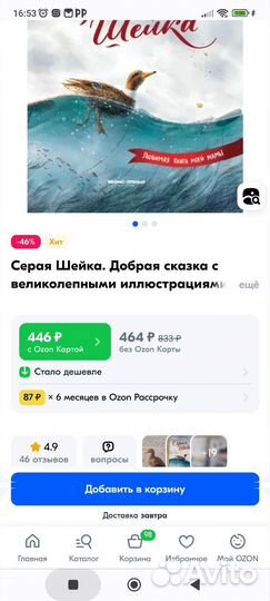 Детские книги 3-7 лет clever и другие