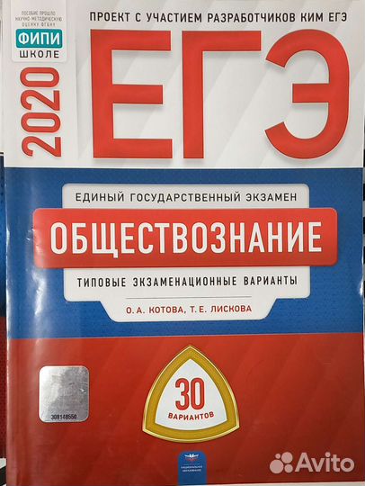 Учебник огэ, егэ общество, математика