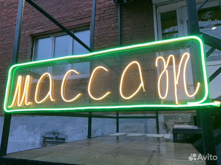 Неоновая вывеска