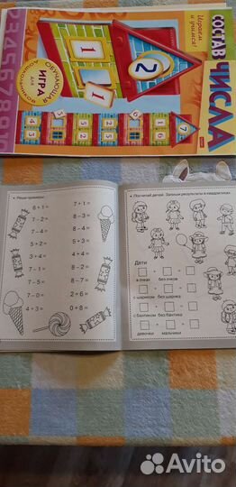 Игра и тетрадь Состав числа