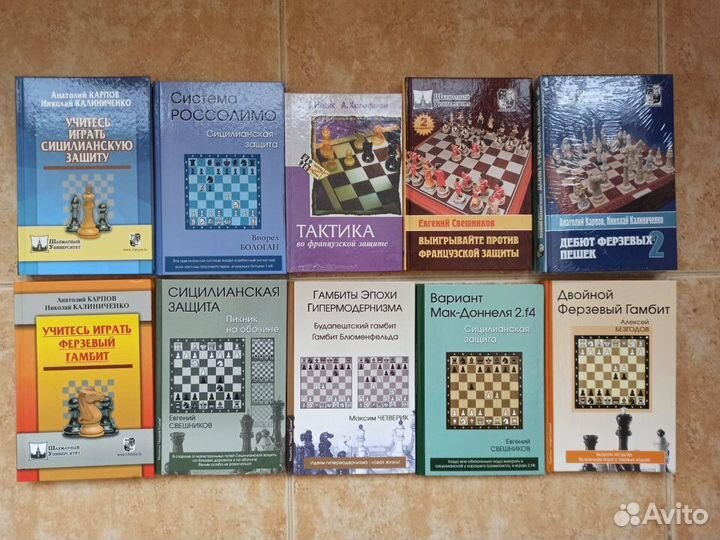 Книги по шахматным дебютам