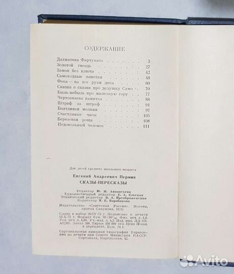 Книги для детей из СССР винтаж