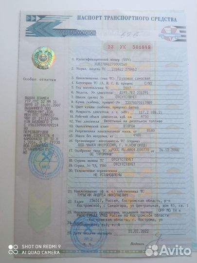 ГАЗ 2784 с КМУ, 2007
