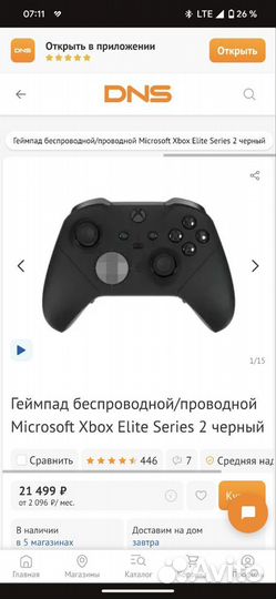 Xbox Elite Controller Series 2 черный