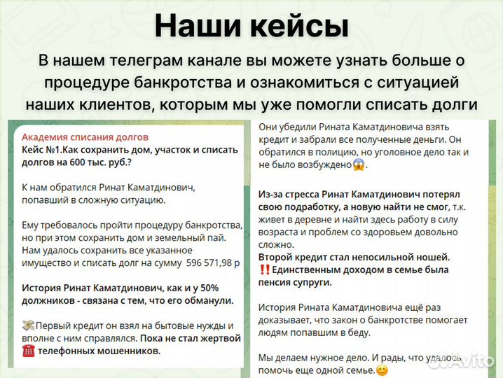 Банкротство физических лиц с гарантией