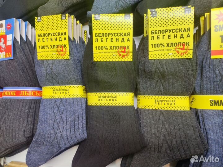Носки Мужские 10 пар Белоруские Смоленские Хлопок
