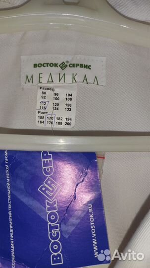 Медицинский халат женский новый (54-56р)