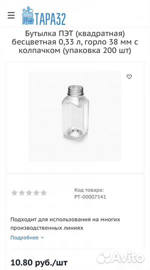 Бутылки пэт для соков, смузи от 0,22 л