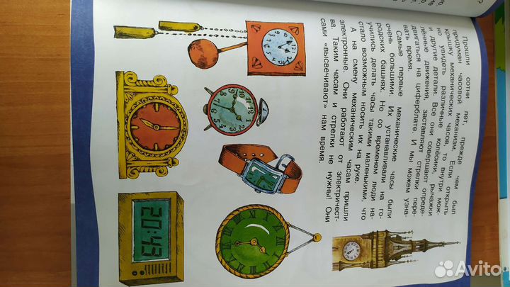 Детская энциклопедия