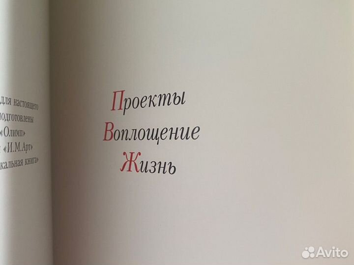 История одного здания. Новый Арбат, 36