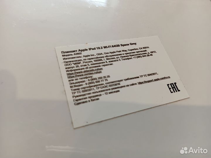 Планшет Apple iPad 9 2021 64Gb