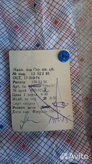 Рубашка детская