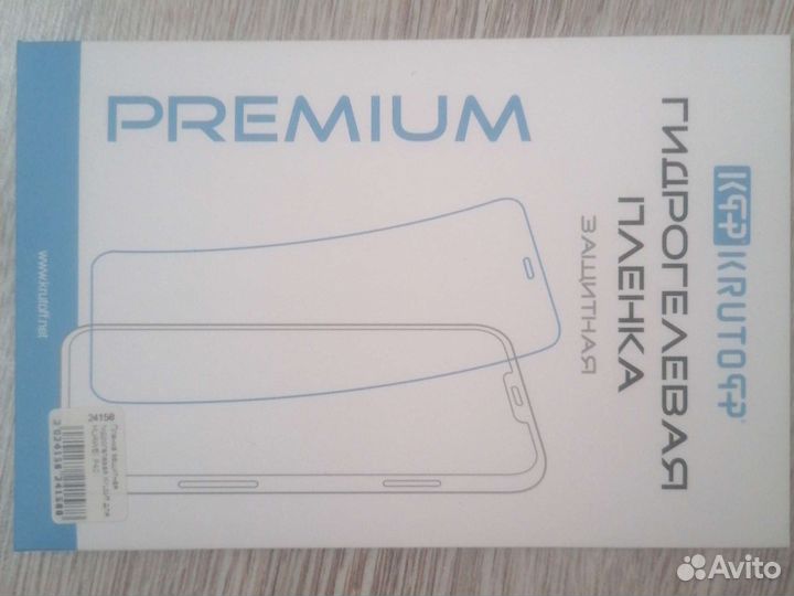 Защитная (Гидрогелевая) пленка на huawei р40