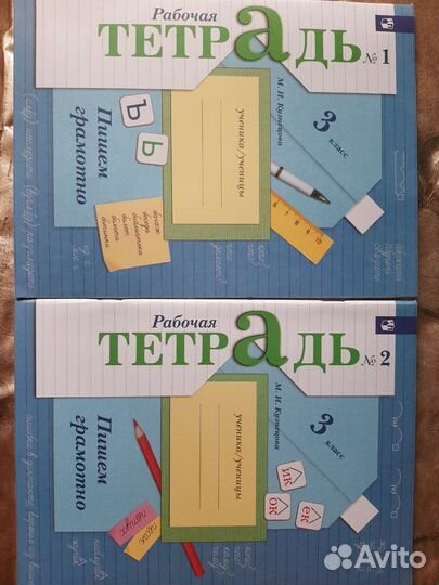 Рабочая тетрадь