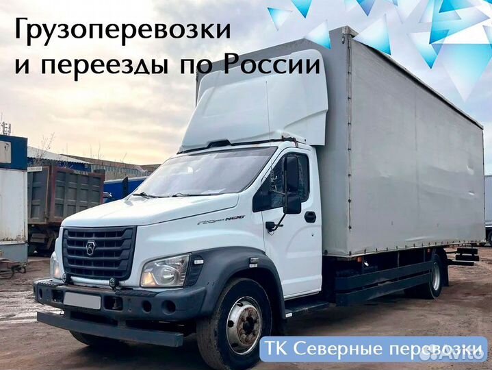 Переезды для военнослужащих от 200 км