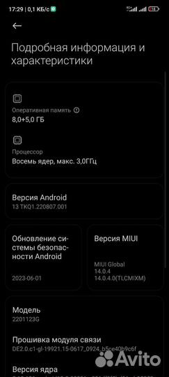 Xiaomi 12, 8/256 ГБ