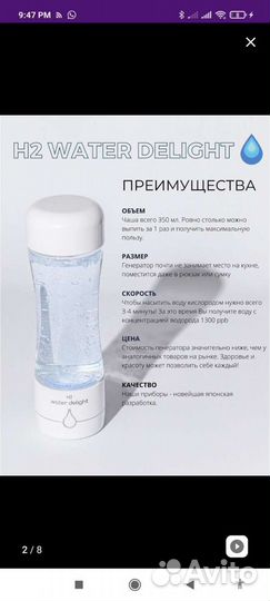 Портативный генератор водородной воды/водородо-мин