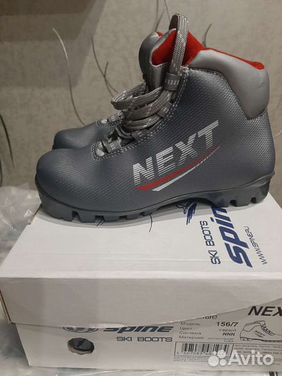 Лыжные ботинки