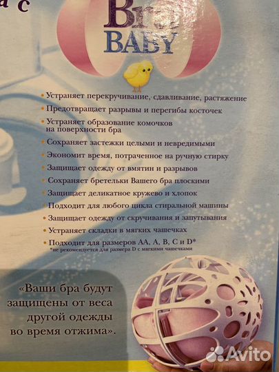Контейнеры для стирки бюстгалтеров 2 шт набор